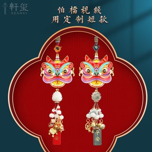 醒獅汽車掛件平安符提新車禮物高級(jí)車內(nèi)掛飾車載后視鏡吊飾掛墜