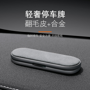 金屬翻毛皮車載臨時停車電話號碼 牌?？颗曹嚳ㄆ囉密噧入[藏用品