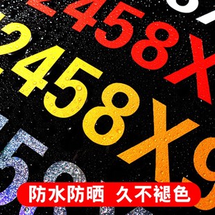 汽車后窗廣告車貼定制后擋玻璃車身反光貼空調(diào)安裝 修定做 維修裝