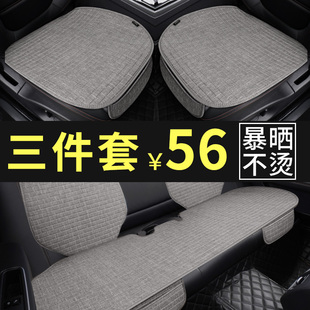 汽車坐墊三件套四季 單片亞麻后排車內座墊椅墊子套 通用米色男冬季