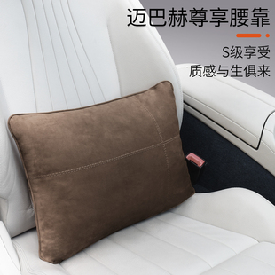 邁巴赫汽車腰靠j護腰靠墊靠背座椅腰枕頭枕車用靠車載腰墊腰部支