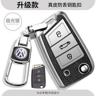 上汽大眾途觀X330汽車鑰匙包扣 21款 適用2023款 途觀L鑰匙套22