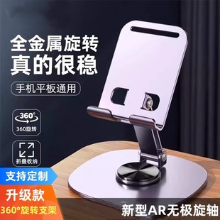 夢幻驢全金屬手機支架360度旋轉平板支架桌面吃雞畫畫ipad支撐架旋轉升降專用直播拍攝通用床頭金屬合金架子