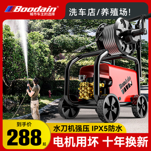 BOODAIN洗車機神器家用220V高壓大功率水泵便攜式 水槍強力洗地機