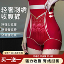無痕透氣女士內褲 精美繡花高腰收腹褲 塑形塑身美體褲 買一送一