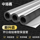 開口自粘橡塑保溫棉水管防凍加厚隔熱材料室外管道太陽能保溫管套