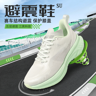 子春秋透氣跑鞋 OneMix玩覓覓氧跑步鞋 男減震鞋 防滑輕便運動鞋 女款