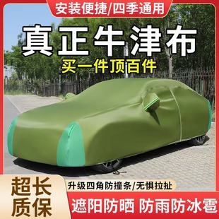 汽車(chē)車(chē)衣車(chē)罩全系車(chē)衣防曬防雨隔熱防冰雹加厚牛津布遮陽(yáng)帆布全罩