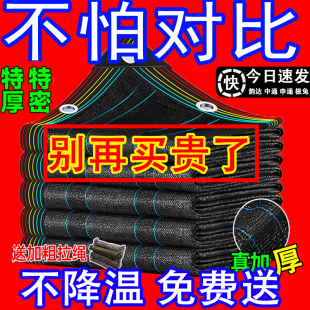 遮陽網加厚加密防曬網戶外庭院汽車車棚樓頂抗紫外線遮陰遮光黑網