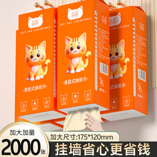 抽紙家用實惠裝 2000張懸掛式 面巾紙抽衛生紙巾整箱批 新人福利