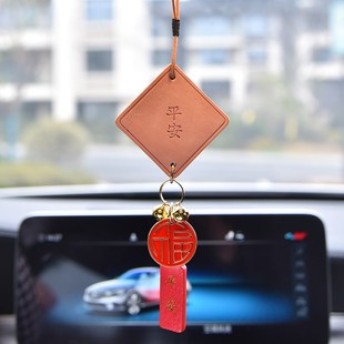 汽車掛件車內(nèi)吊飾平安符車掛飾品后視鏡裝 車載吊墜 飾2023新款