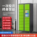 智能快遞柜小區驛站快遞柜自提柜自助寄存柜菜鳥驛站儲物柜投遞柜
