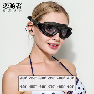 450度泳鏡 900 600 700 男女通用白色高清加大框近視眼帶度數 800