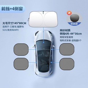 汽車遮陽擋板防曬隔熱遮光簾檔罩車內(nèi)前擋玻璃Q板罩停車遮陽傘