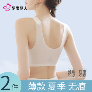 冰絲文胸罩 大胸顯小胸?zé)o鋼圈美背心式 都市麗人無(wú)痕內(nèi)衣女薄款 夏季