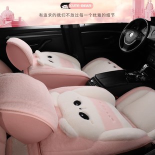 卡通熊網紅汽車坐墊冬季 保暖座套全包座椅套女神汽車坐墊毛絨座墊