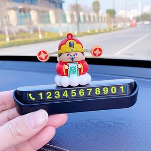 幸運財神挪車電話牌汽車臨時停車號碼 牌創意車載手機留號器移車牌