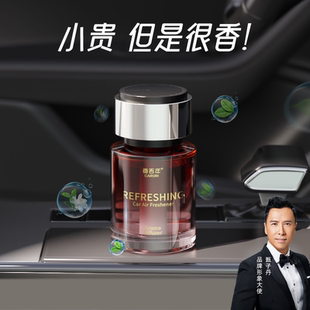 香百年車載香薰魅力杯架高級(jí)擺件車內(nèi)除異味持久留香古龍汽車香水