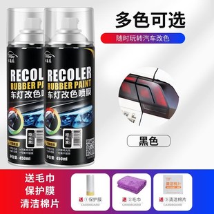 新品 汽車尾燈膜熏黑尾燈大燈改色膜車燈高透光磨砂可撕噴膜自噴漆