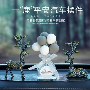 飾品一路平安 男女樹脂車載裝 汽車擺件鹿車載香薰創意歐式 車上個性