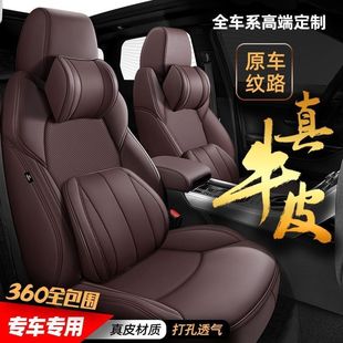 真皮汽車座套定制25新款 通用牛皮坐墊座椅套罩 專車專用全包圍四季