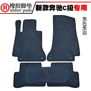 C180 206 200 260 300汽車橡膠腳墊 適用C級長軸W204 280 205