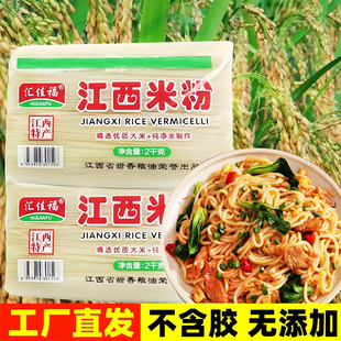 江西米粉正宗南昌拌粉炒粉螺螄粉過橋米線干速食早餐特產商用批發