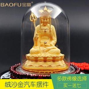 絨沙金地藏王菩薩佛像觀音菩薩擺件創意汽車擺件阿彌陀佛車內飾品