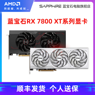 機電腦主機獨立顯卡 9070GRE游戲電競臺式 AMD藍寶石RX7700 7800XT