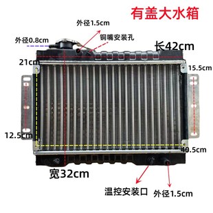 三輪車摩托車汽車微型車水箱風扇水冷散熱器水箱水冷散熱裝 置