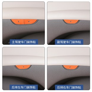 適用智己L6專用車門開關(guān)按鍵貼提示警示貼翻毛皮內(nèi)飾用品配件改裝