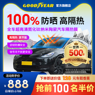 車膜特斯拉modely汽車貼膜太陽膜車窗玻璃膜煥新版 model3防曬隔熱