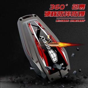 適用2023款 吉利鑰匙套帝豪博越l星越l星瑞用品繽越cool汽車殼扣包