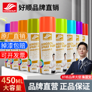 好順自動噴漆汽車三輪車翻新補漆筆電動車外殼輪轂劃痕修復自噴漆