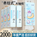 40000張家用擦手紙懸掛式 抽紙巾廁所衛生紙整箱批發實惠防油貼紙