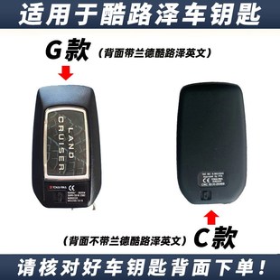 豐田酷路澤鑰匙套LC300陸巡蘭德酷路澤4000包用品專用汽車扣殼