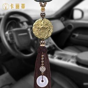 汽車掛件后視鏡懸掛式 飾品車載吊飾車內用品高級創意銅貔貅掛飾 裝