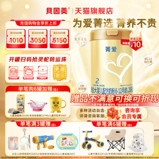 貝因美菁愛2段800g克 罐較大嬰兒牛奶粉二段含乳鐵蛋白官方旗艦店
