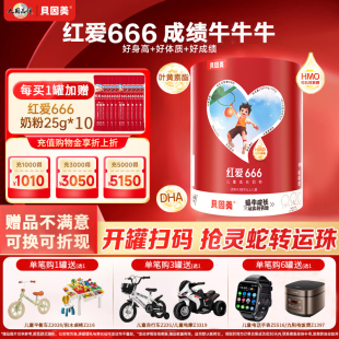 貝因美紅愛666兒童4段625g克 罐成長奶粉學生四段奶粉官方旗艦店