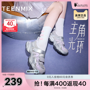 2024秋新款 天美意主角光環厚底網面透氣銀色老爹鞋 女休閑運動涼鞋
