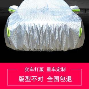 上汽MG名爵ZS專用汽車車衣 防曬防雨防塵遮陽隔熱厚蓋布車罩車套