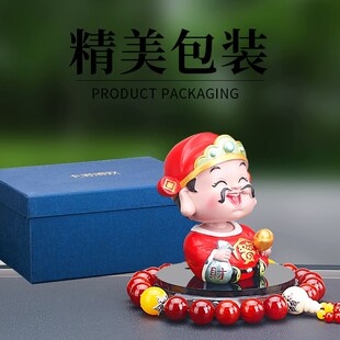 熱銷可愛搖頭財神爺汽車擺件車內飾品車上香薰中控臺車載裝 飾用品