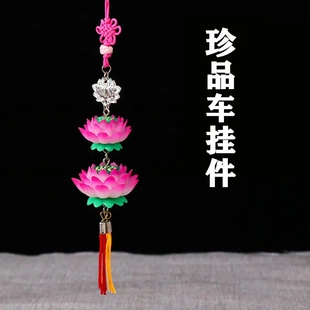 結緣汽車掛件根蓮花掛飾供具用品男女士保平安符吊墜塑料中國傳統