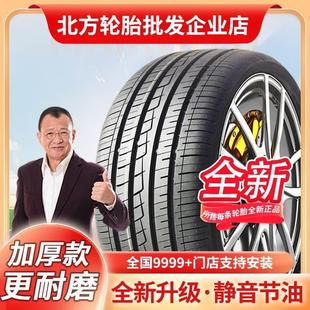 汽車輪胎175 榮光起亞大眾桑塔納17570R14耐磨 70R14適配五菱宏光