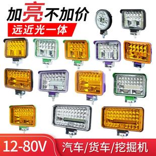 貨車汽車led射燈12伏24v大視野遠近光倒車燈摩托收割機電動車大燈