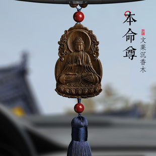 沉香汽車掛飾本命年屬龍禮物車載車內后視鏡2024新款 高檔平安掛件