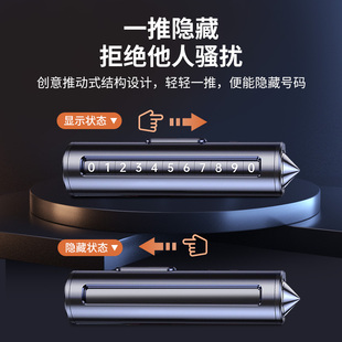 挪車電話牌臨時停車電話號碼 牌移車汽車車載手R機留號器車上顯示