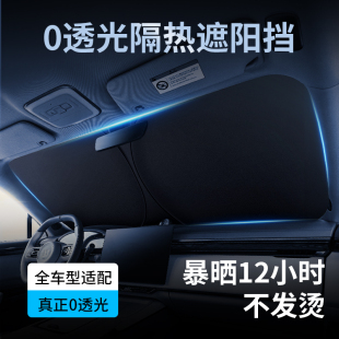 汽車遮陽防曬隔熱遮陽擋板2025新款 前擋風玻璃車窗遮陽簾遮陽傘罩