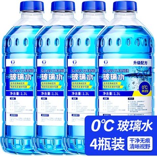 玻璃水汽車冬季 防凍型零下40度A雨刮水車用前擋風玻璃去油膜清洗