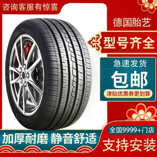 80R16 215 205 225 R16寸全新汽車輪胎185 195